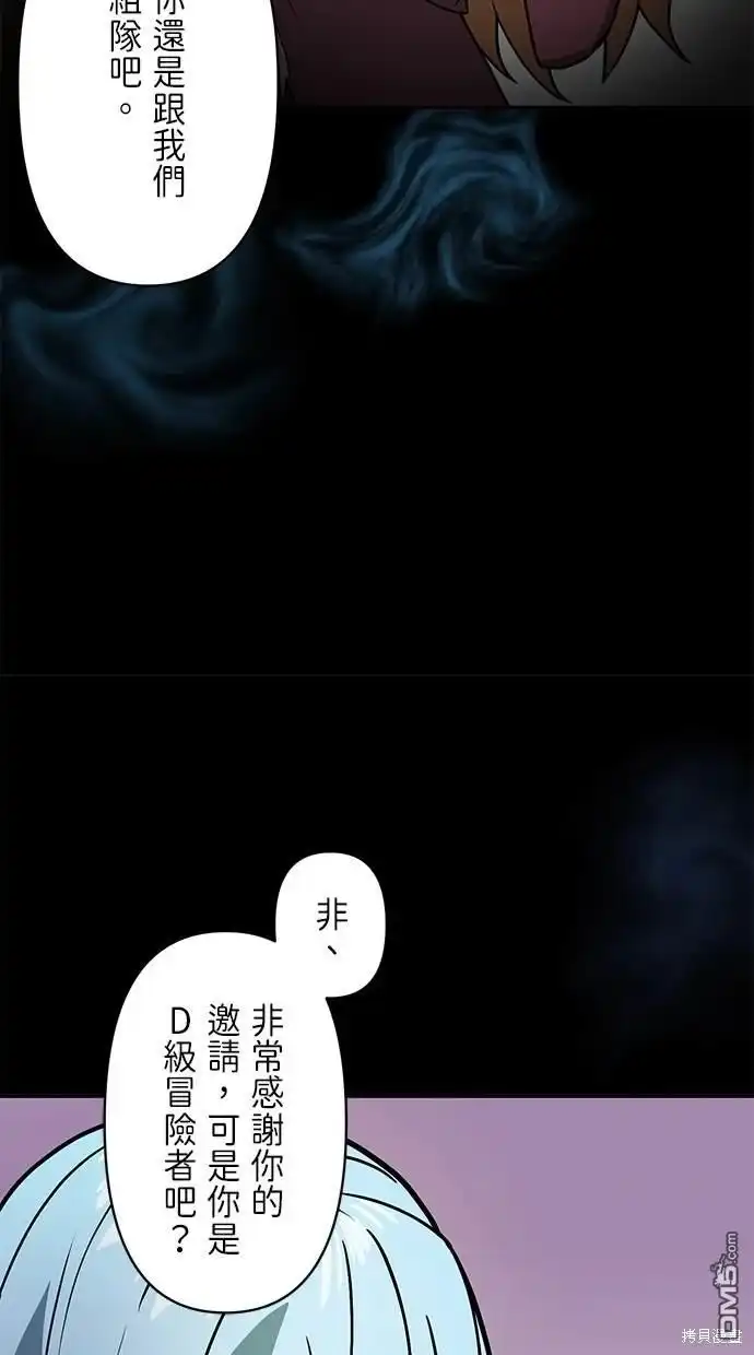 《重生为重力控制者挑战最强》第8话 第61页
