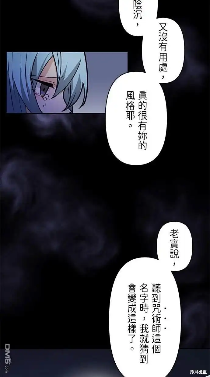 《重生为重力控制者挑战最强》第8话 第46页