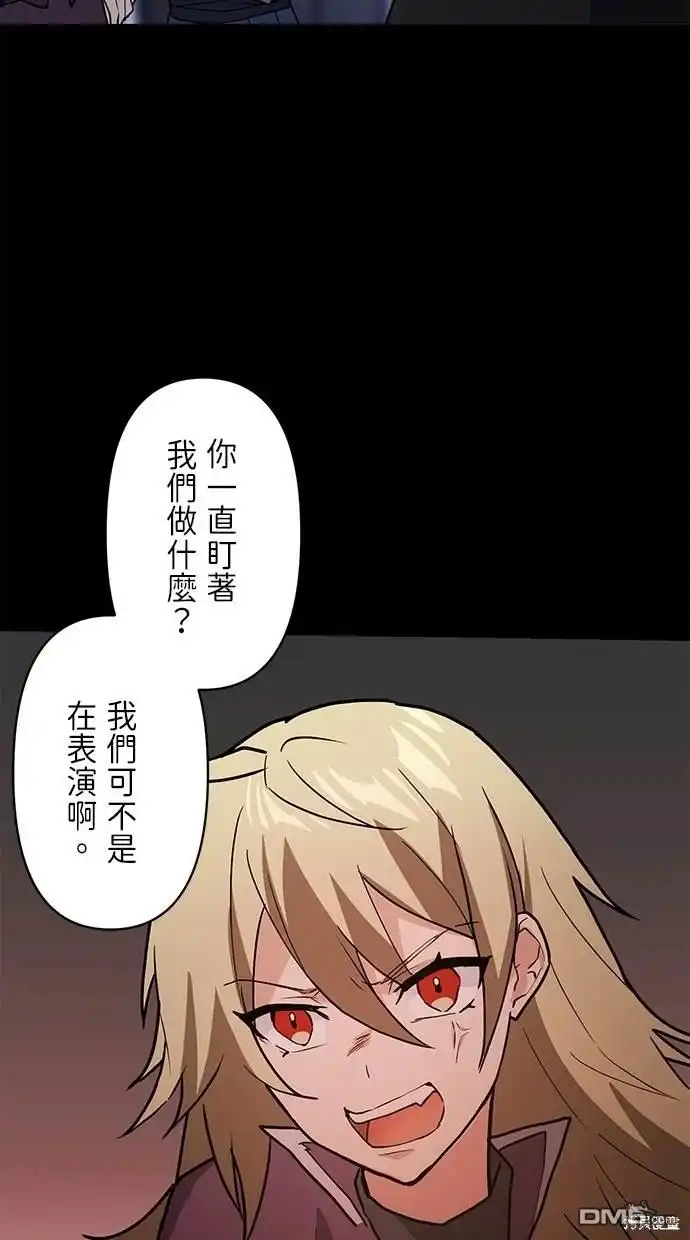 《重生为重力控制者挑战最强》第8话 第51页