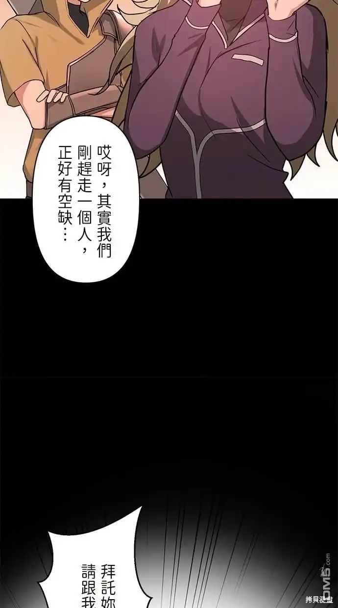 《重生为重力控制者挑战最强》第8话 第55页