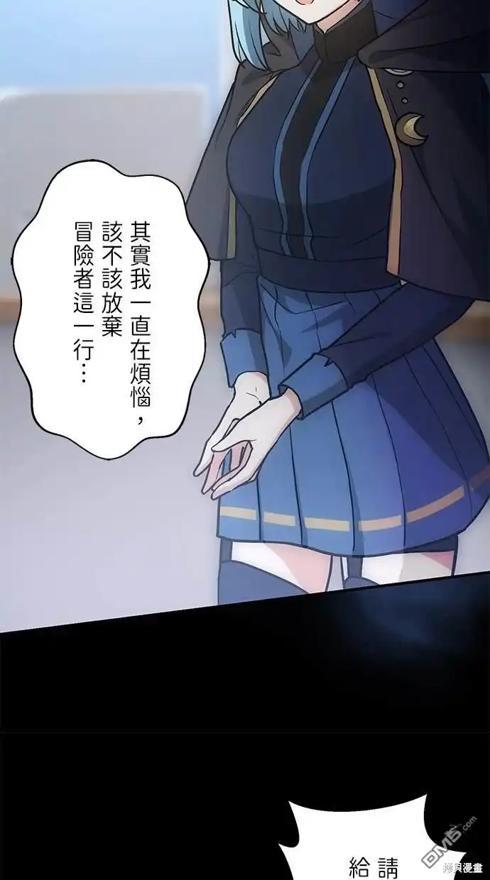 《重生为重力控制者挑战最强》第8话 第66页