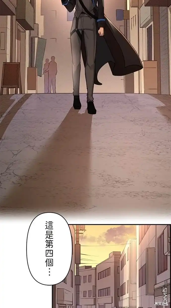 《重生为重力控制者挑战最强》第8话 第31页