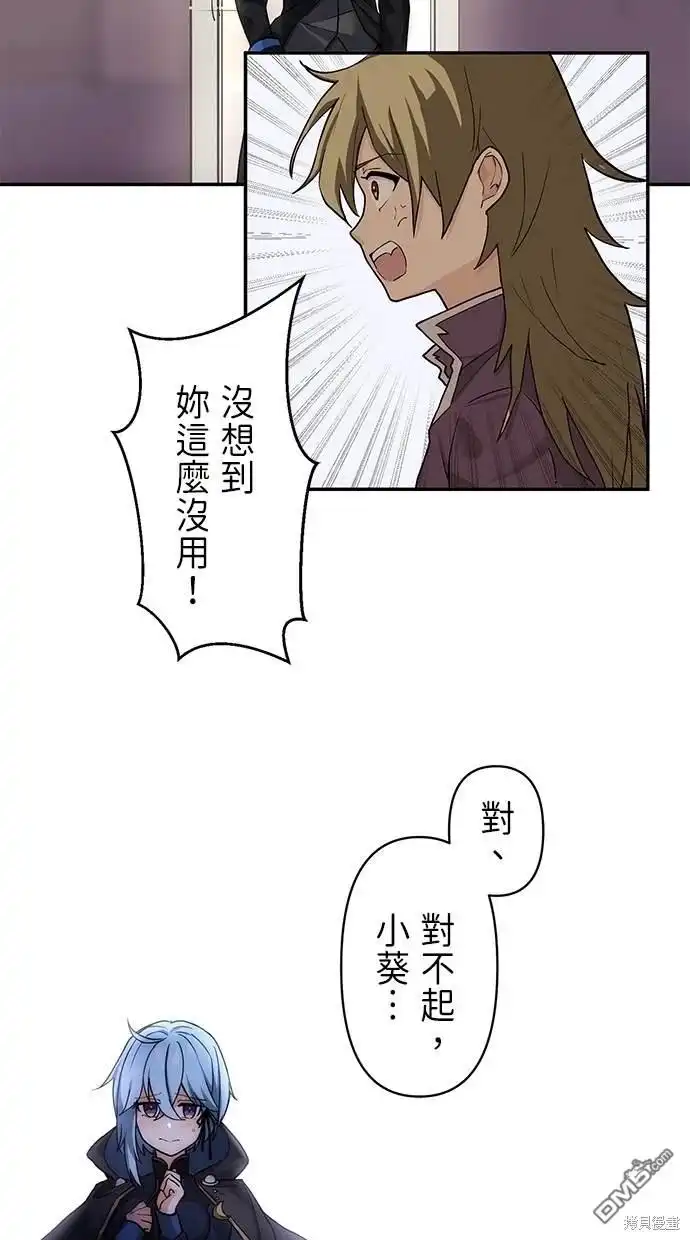《重生为重力控制者挑战最强》第8话 第33页