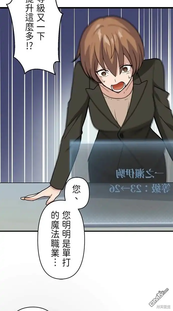 《重生为重力控制者挑战最强》第8话 第10页