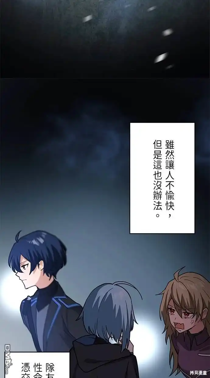 《重生为重力控制者挑战最强》第8话 第44页