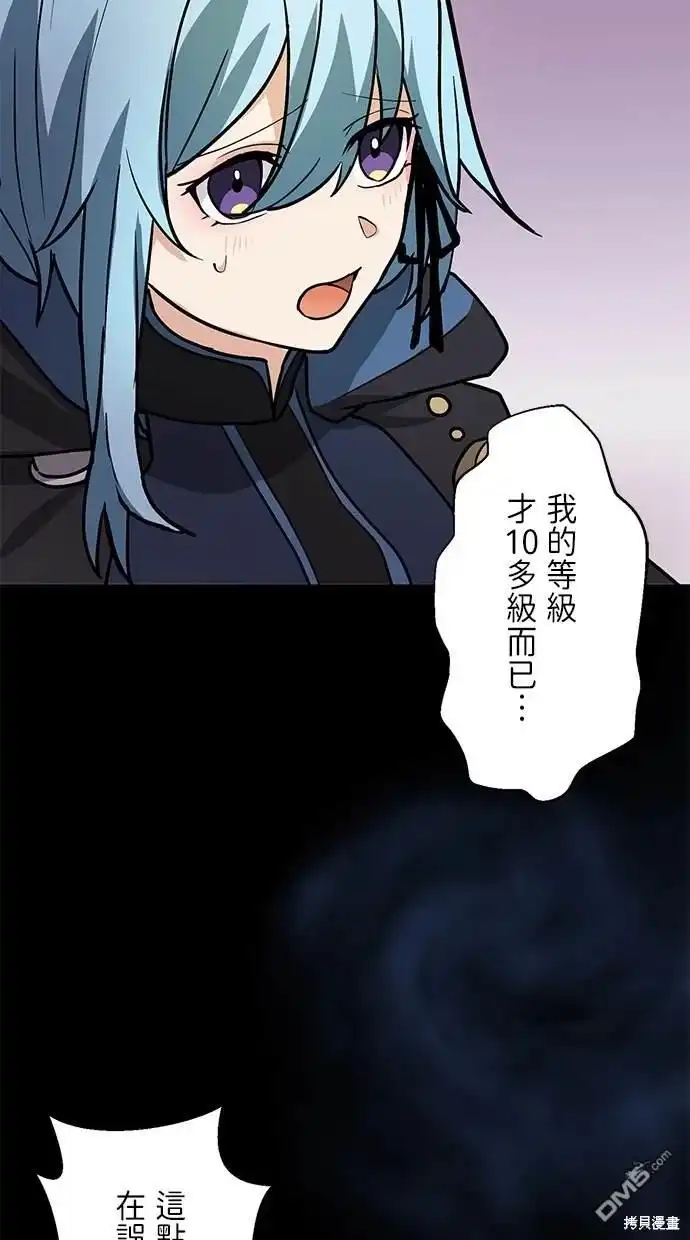《重生为重力控制者挑战最强》第8话 第62页