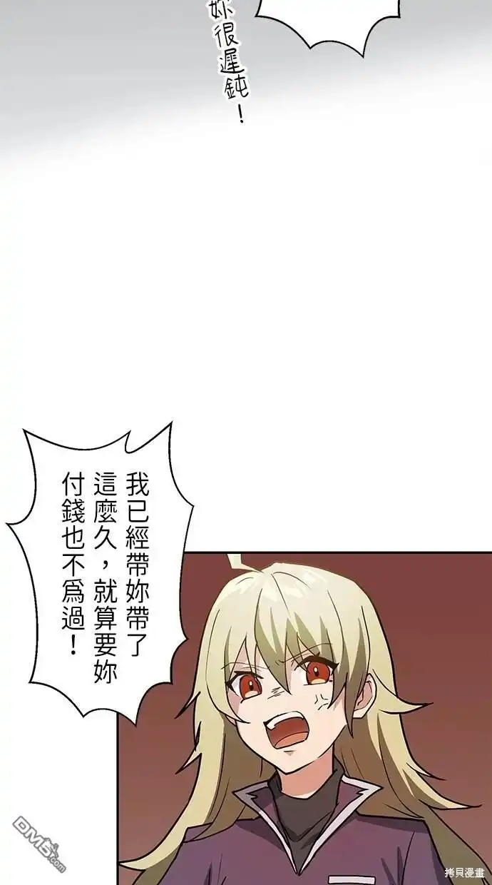 《重生为重力控制者挑战最强》第8话 第39页