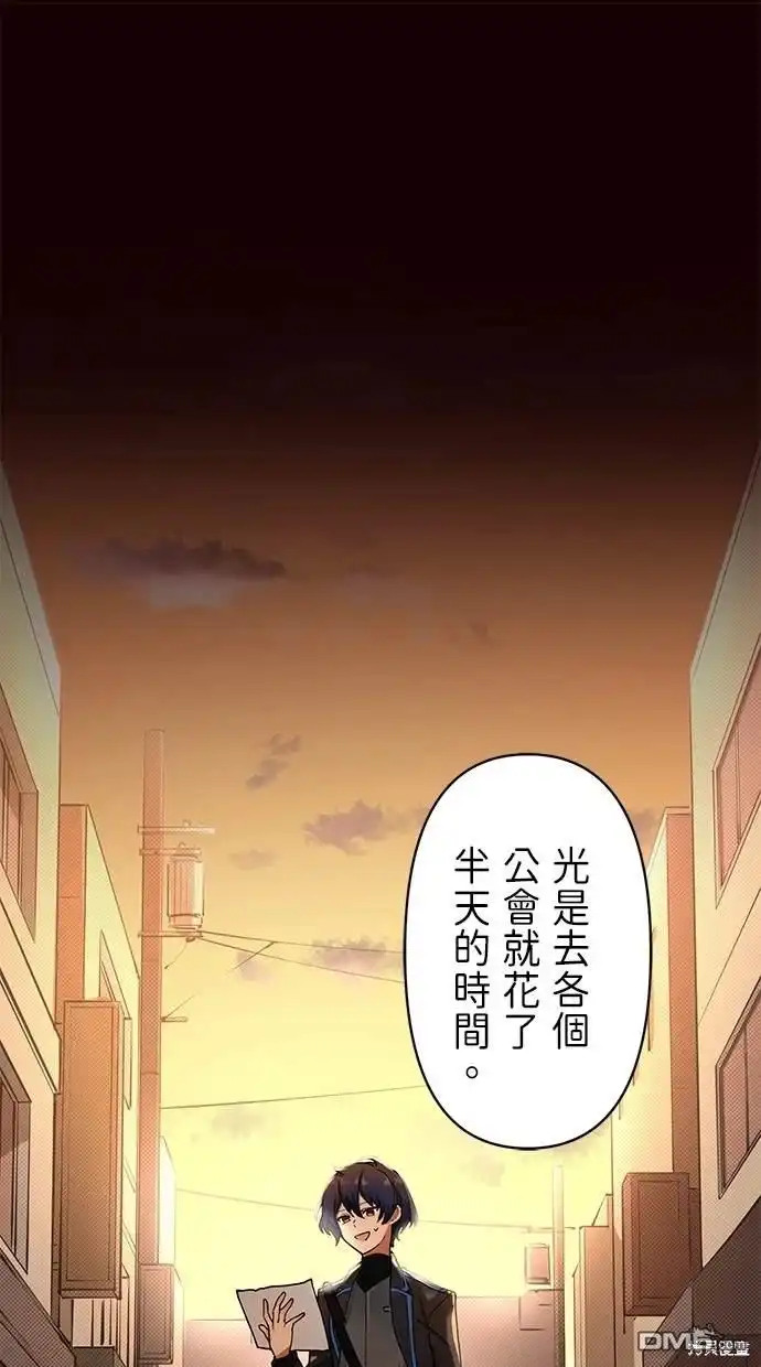 《重生为重力控制者挑战最强》第8话 第30页