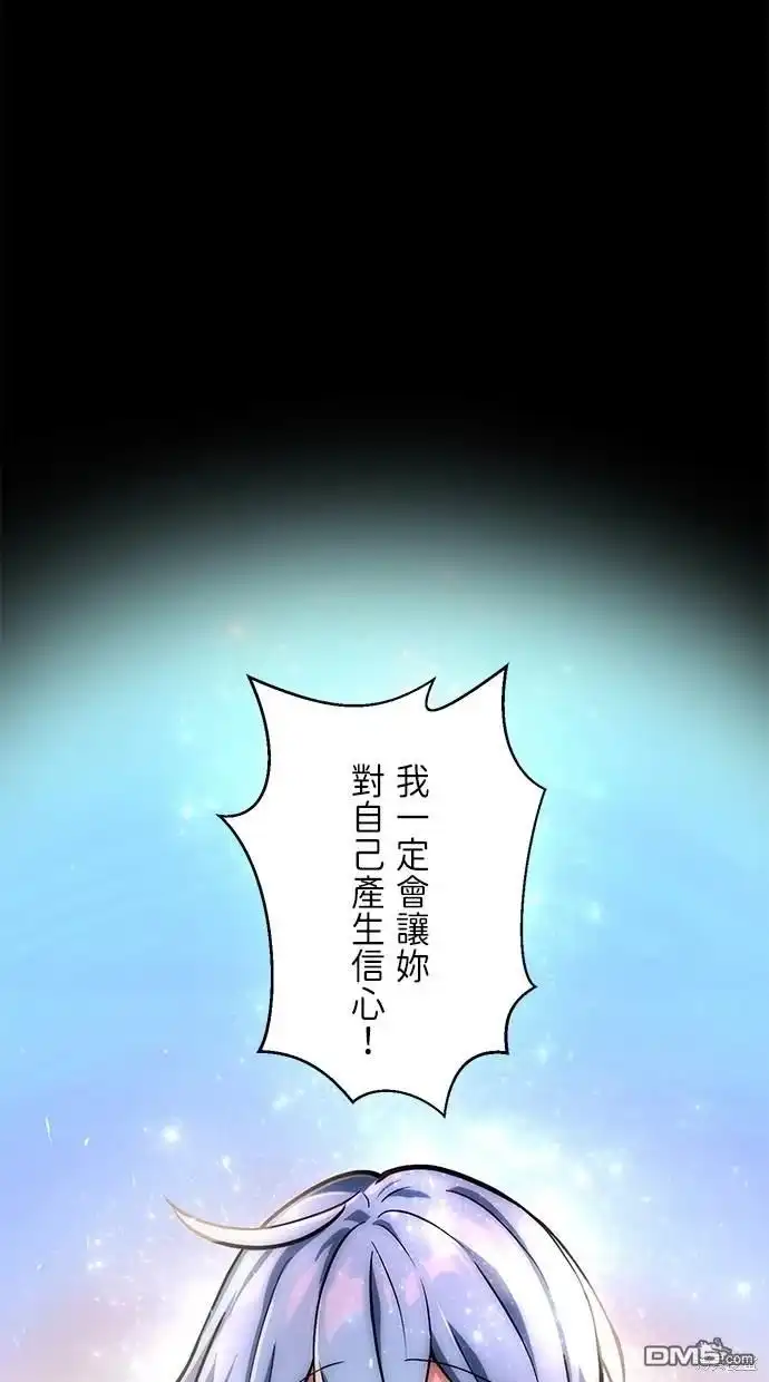 《重生为重力控制者挑战最强》第8话 第68页