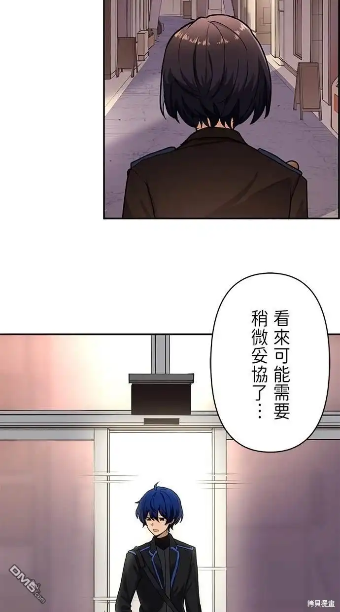 《重生为重力控制者挑战最强》第8话 第32页