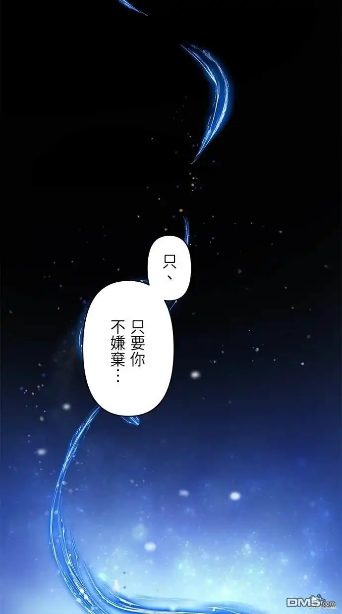 《重生为重力控制者挑战最强》第8话 第70页