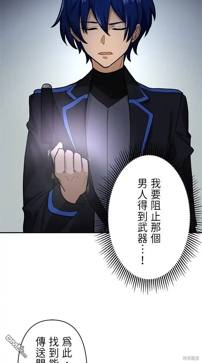 《重生为重力控制者挑战最强》第8话 第23页
