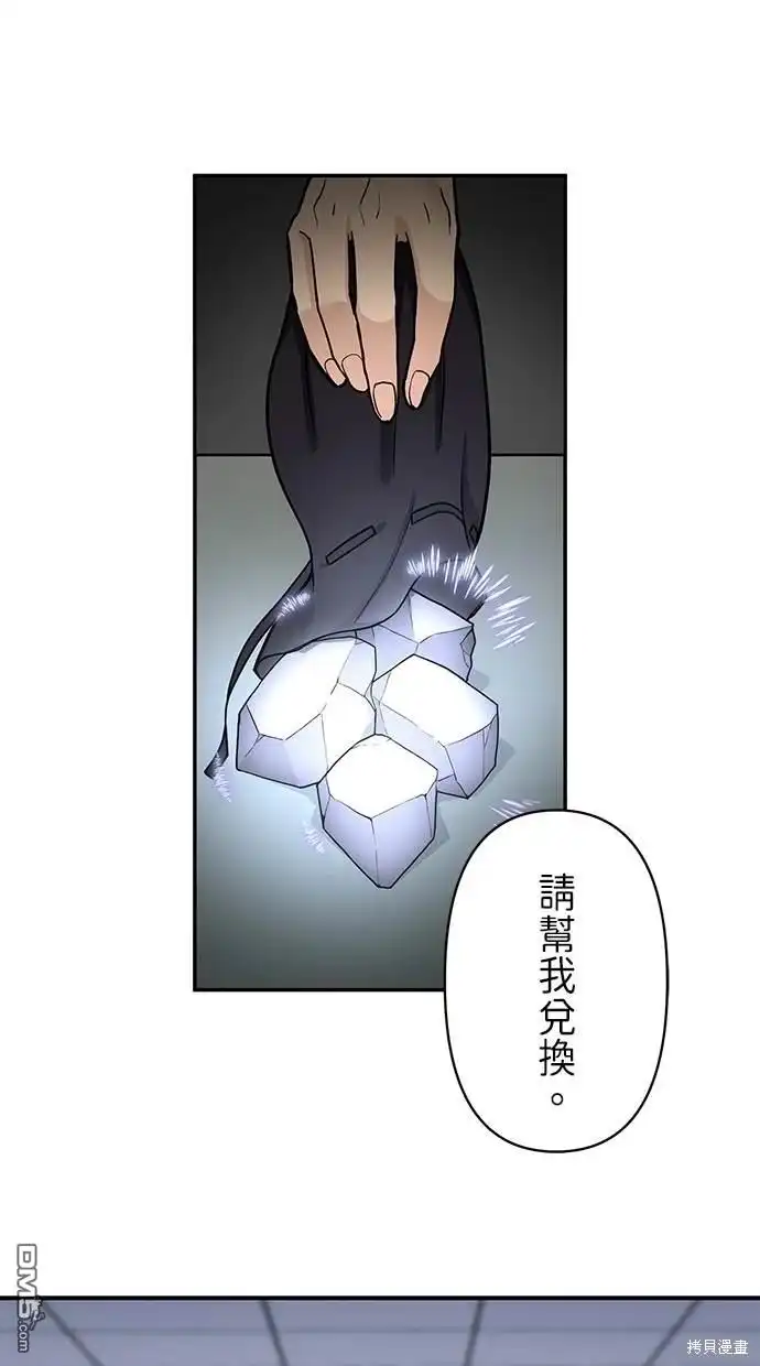 《重生为重力控制者挑战最强》第8话 第1页