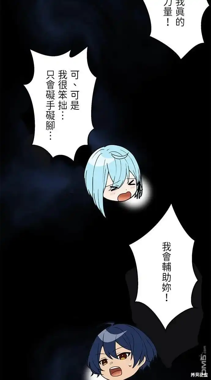 《重生为重力控制者挑战最强》第8话 第64页