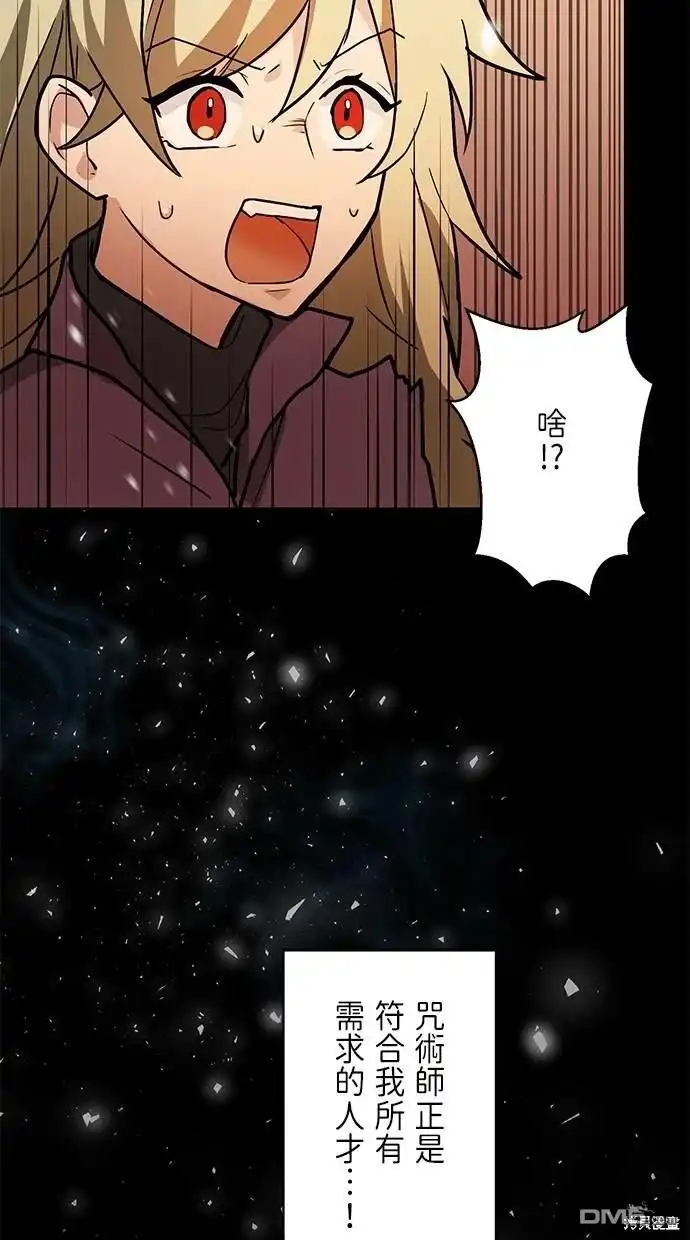 《重生为重力控制者挑战最强》第8话 第58页