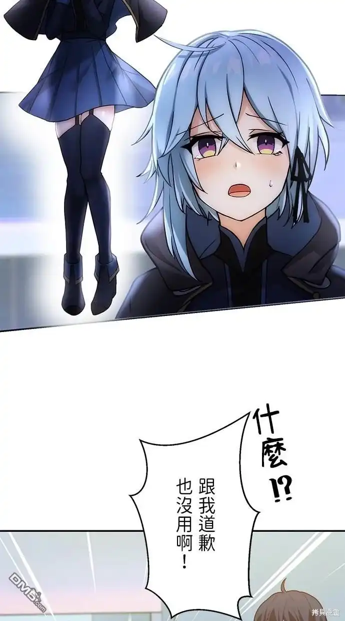 《重生为重力控制者挑战最强》第8话 第34页