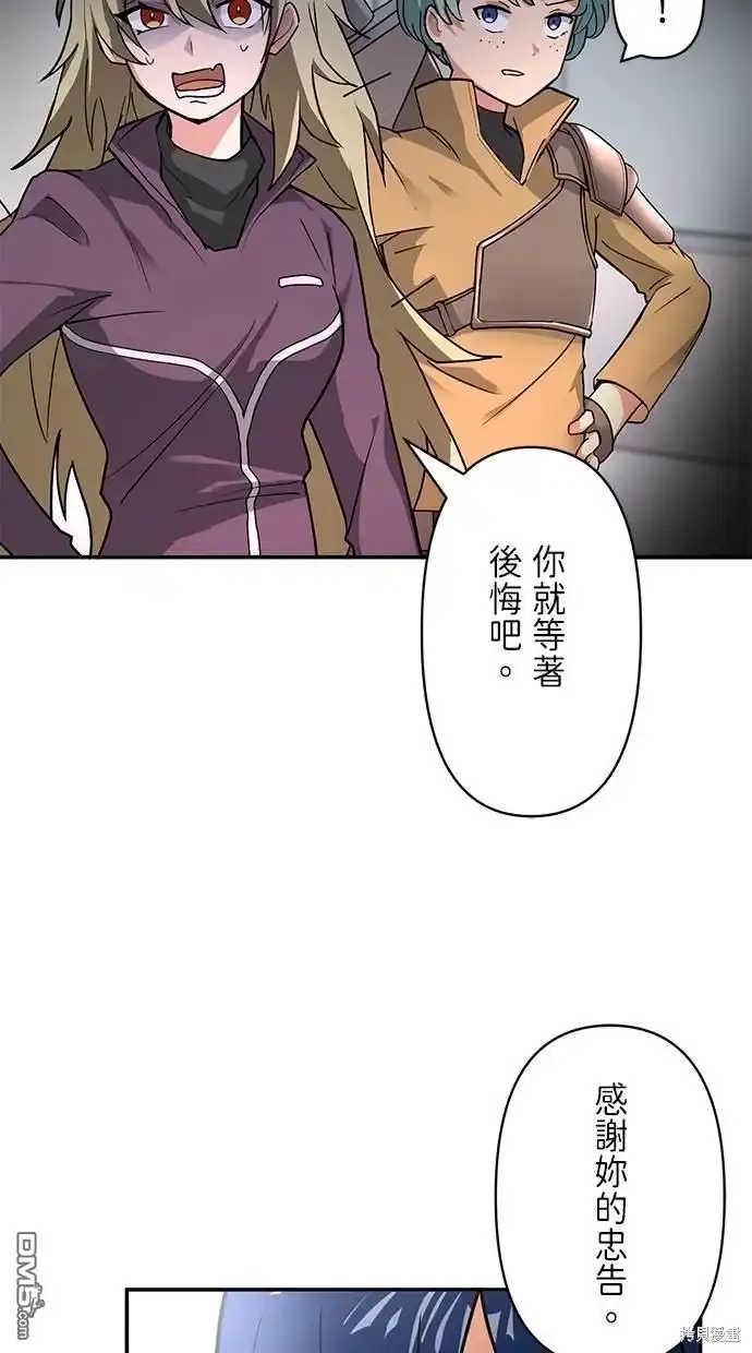 《重生为重力控制者挑战最强》第8话 第73页