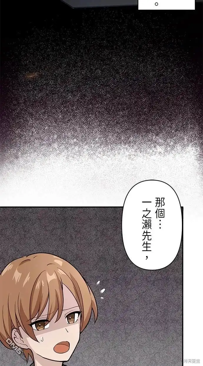 《重生为重力控制者挑战最强》第8话 第7页