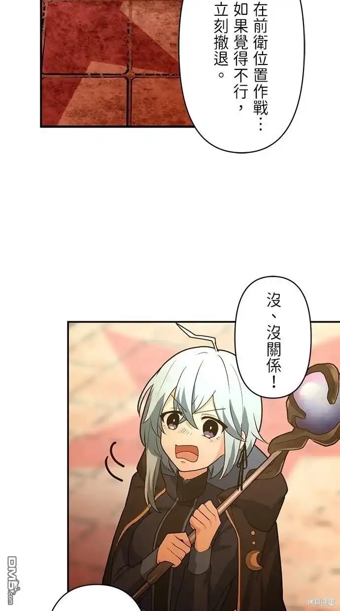 《重生为重力控制者挑战最强》第9话 第41页