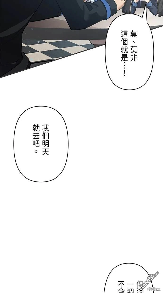 《重生为重力控制者挑战最强》第9话 第28页