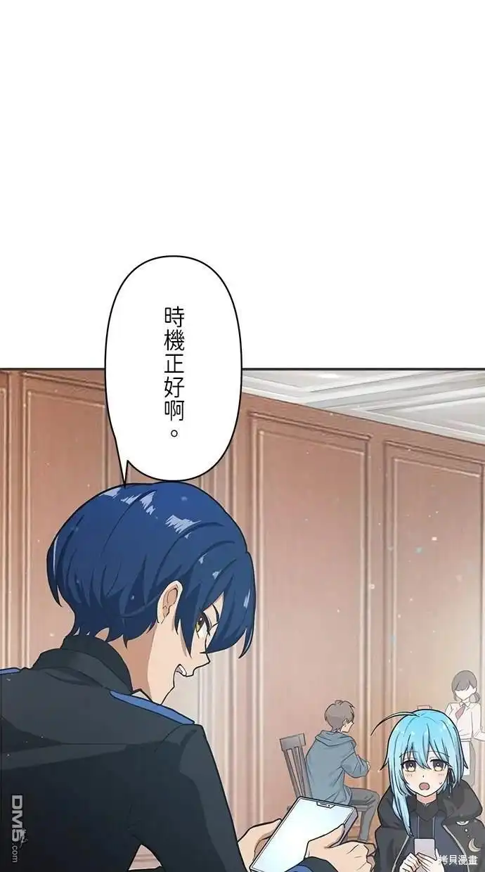 《重生为重力控制者挑战最强》第9话 第27页