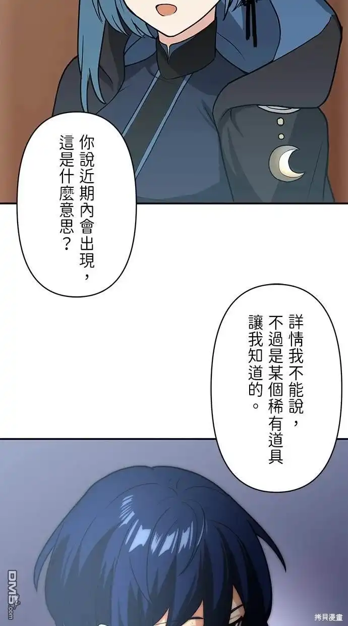 《重生为重力控制者挑战最强》第9话 第21页