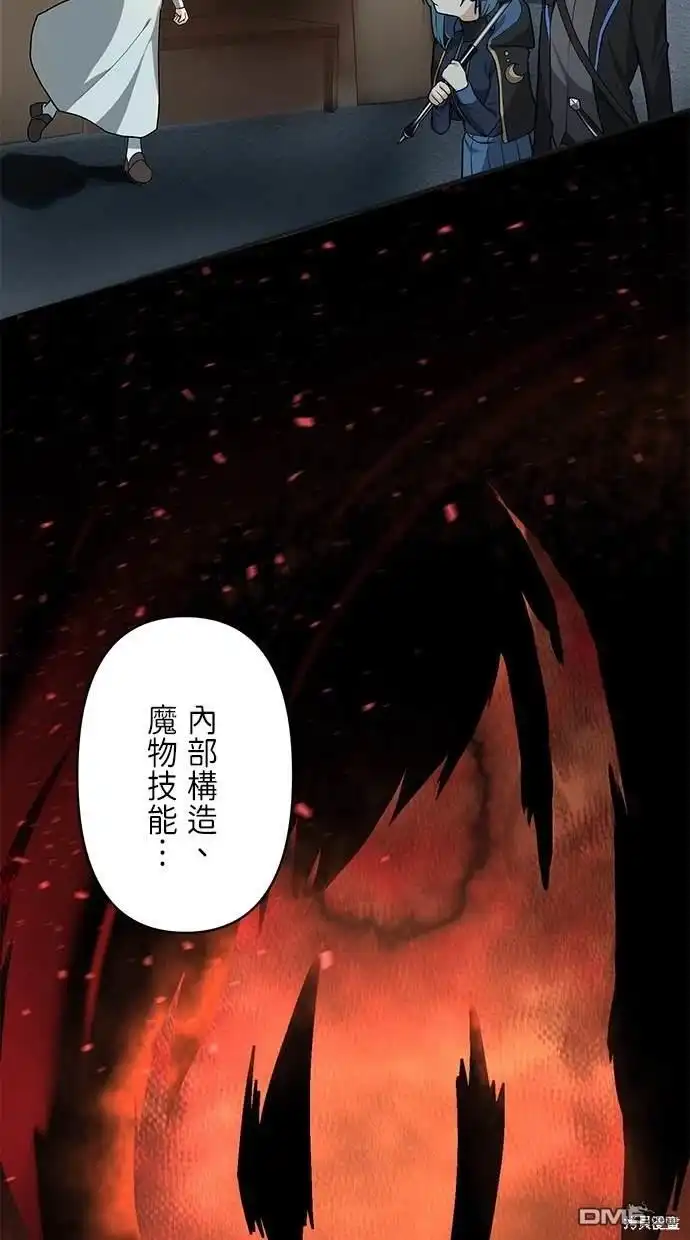 《重生为重力控制者挑战最强》第9话 第33页