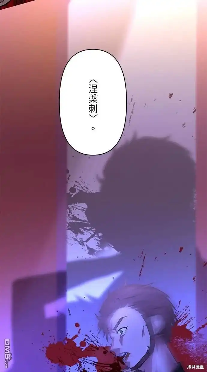 《重生为重力控制者挑战最强》第9话 第81页