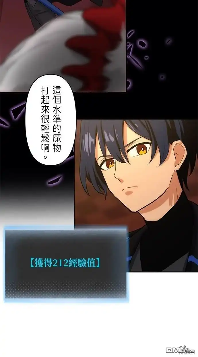 《重生为重力控制者挑战最强》第9话 第64页