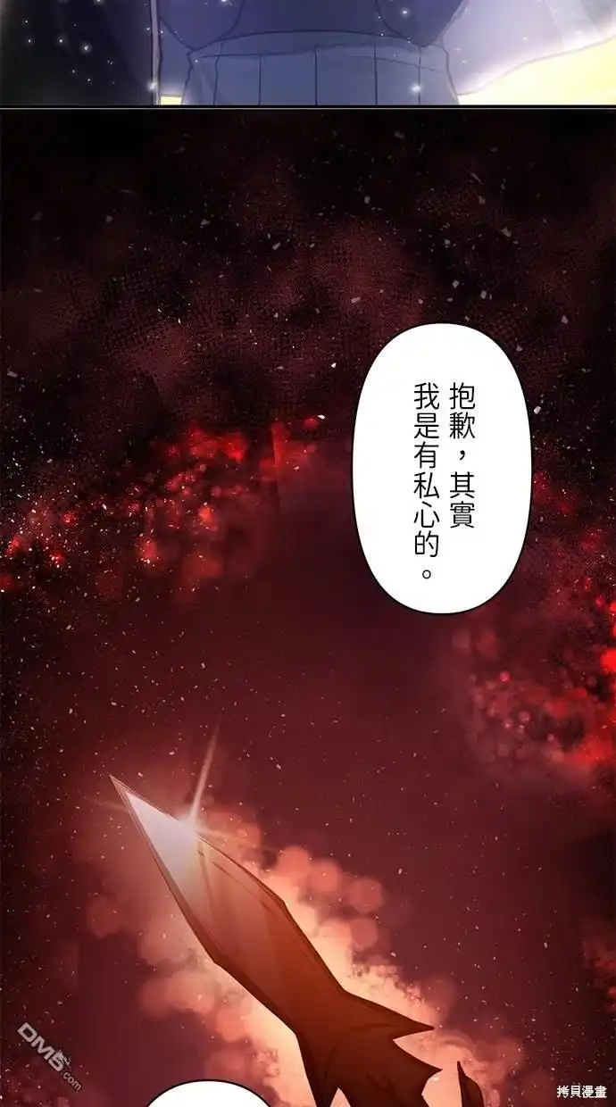 《重生为重力控制者挑战最强》第9话 第19页