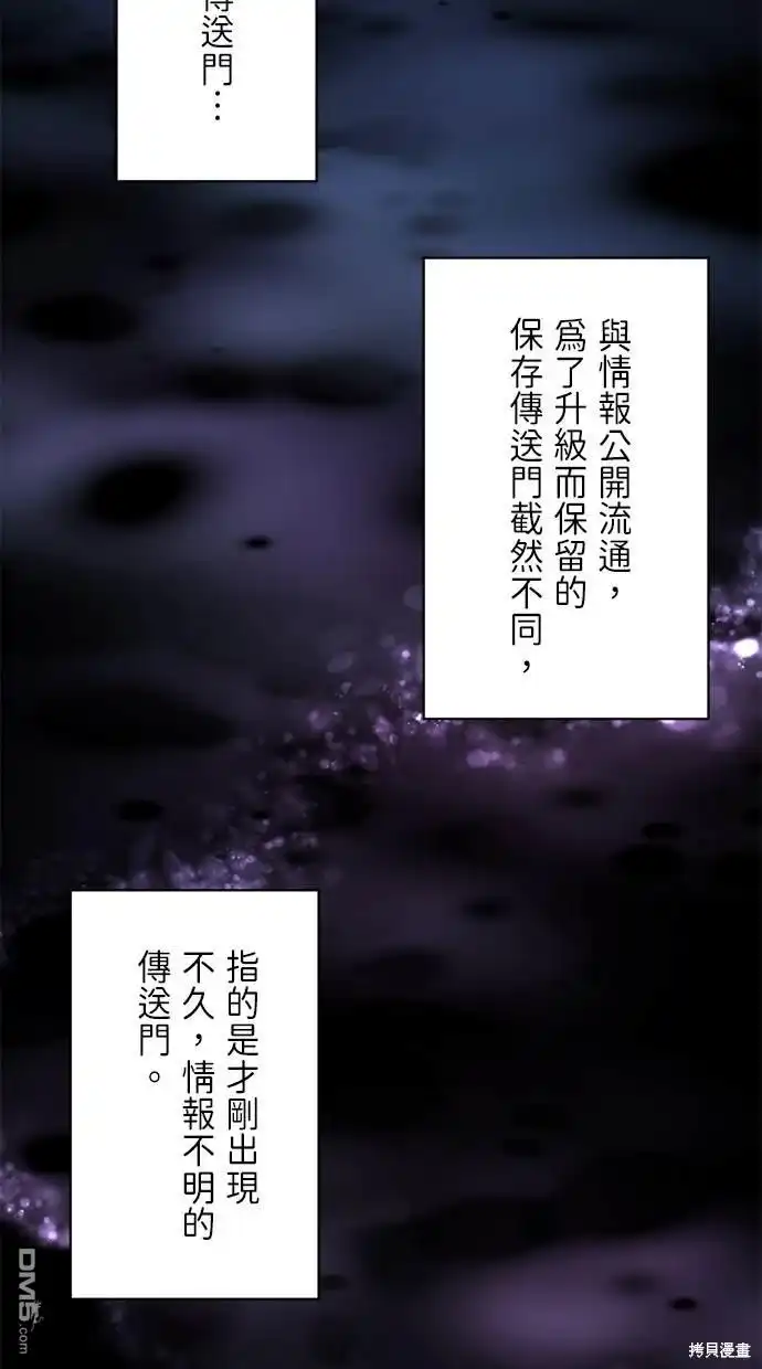 《重生为重力控制者挑战最强》第9话 第12页