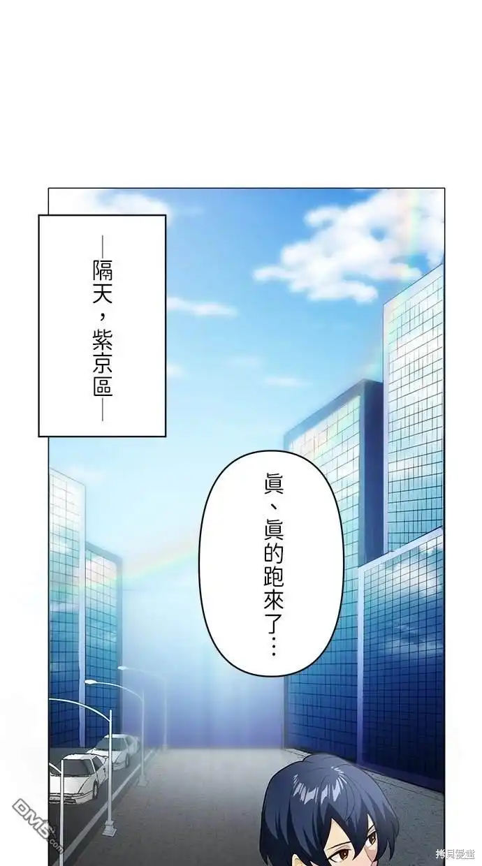 《重生为重力控制者挑战最强》第9话 第30页