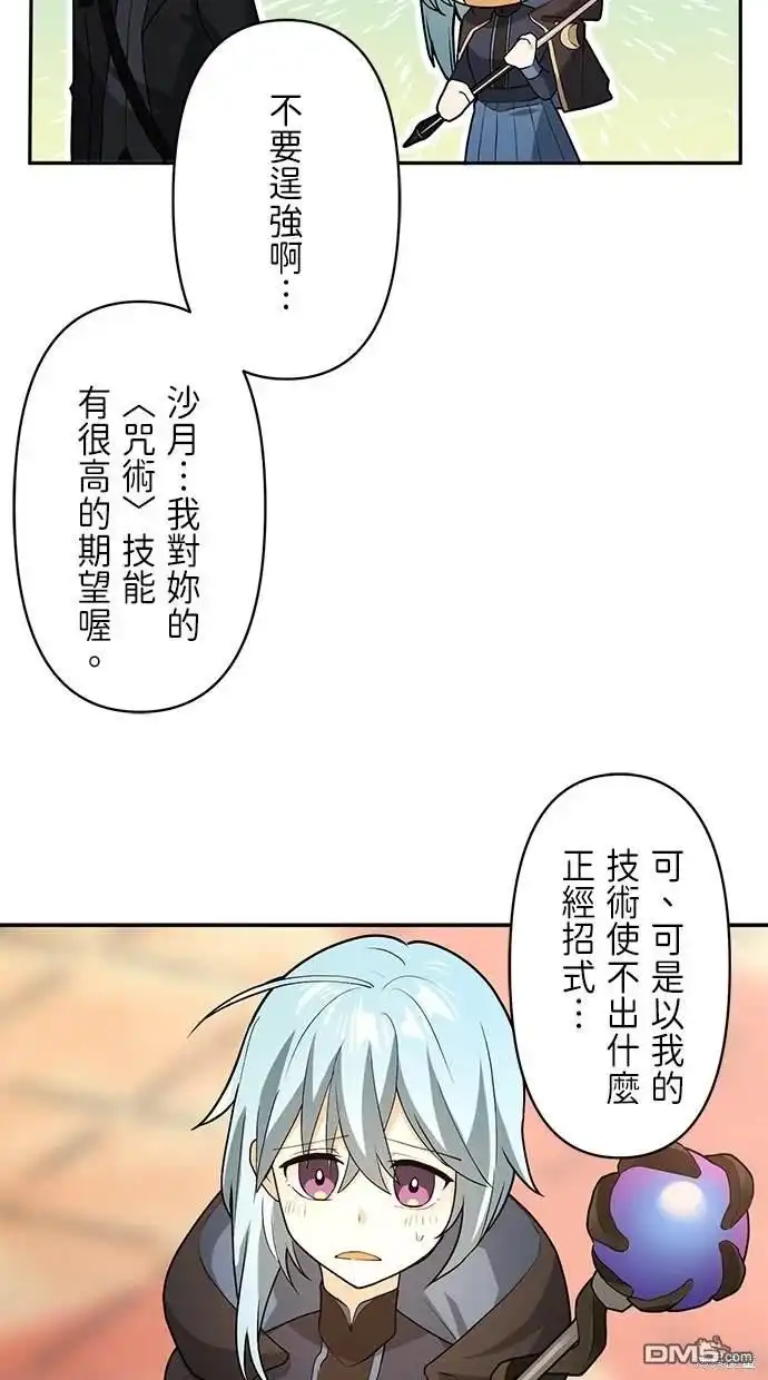 《重生为重力控制者挑战最强》第9话 第43页