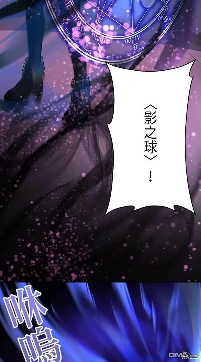 《重生为重力控制者挑战最强》第9话 第56页