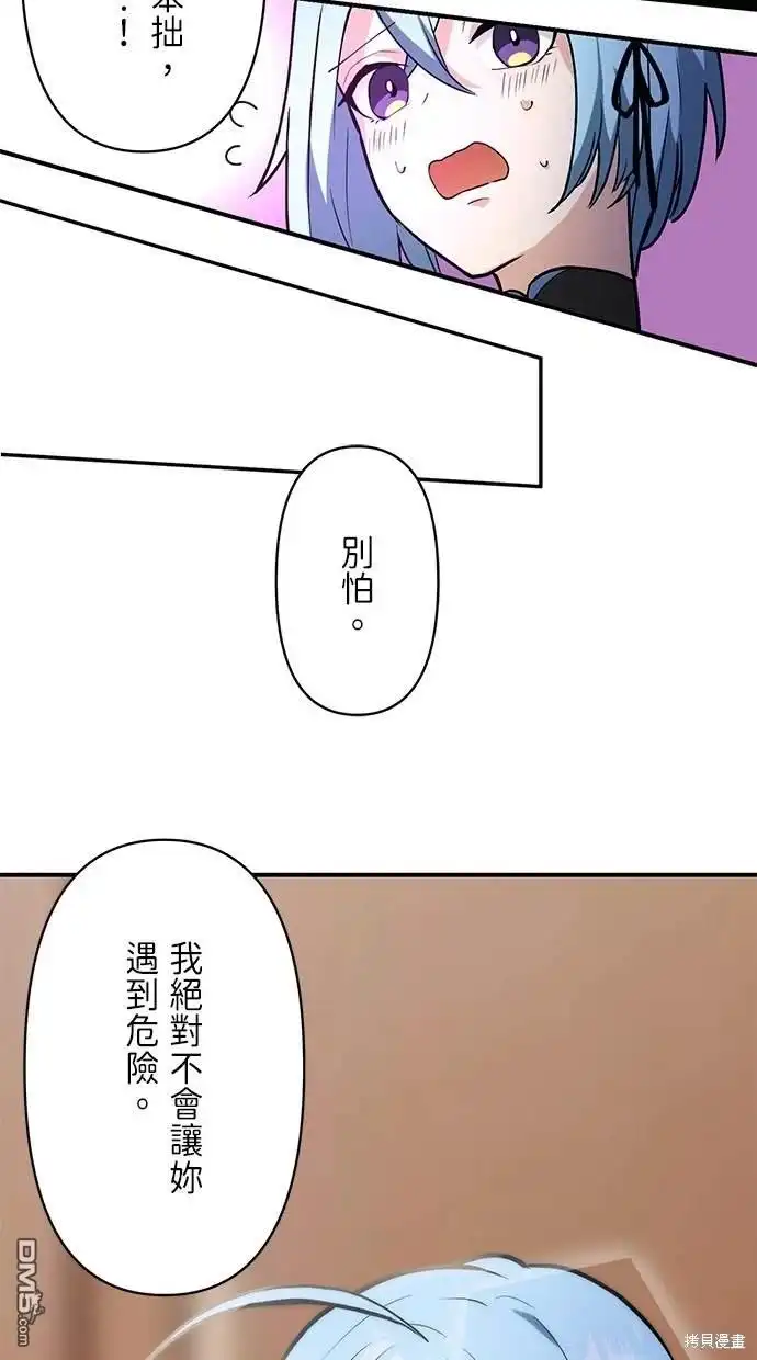 《重生为重力控制者挑战最强》第9话 第14页