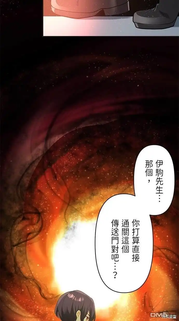 《重生为重力控制者挑战最强》第9话 第36页