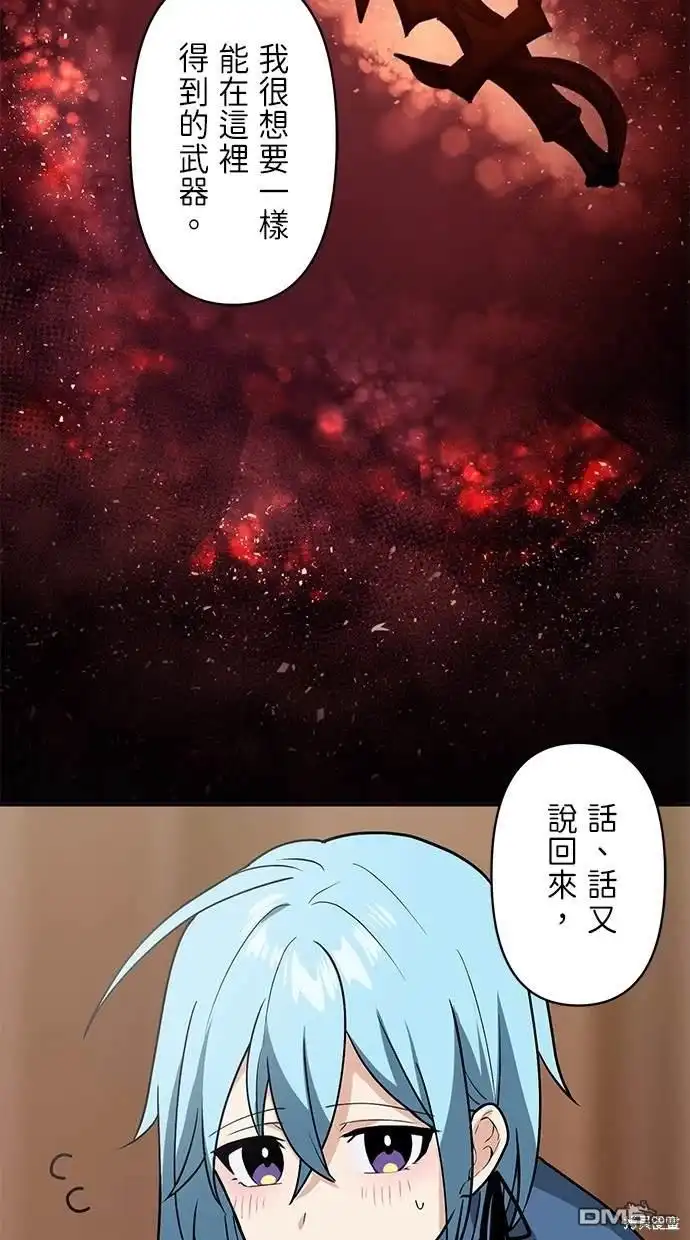 《重生为重力控制者挑战最强》第9话 第20页