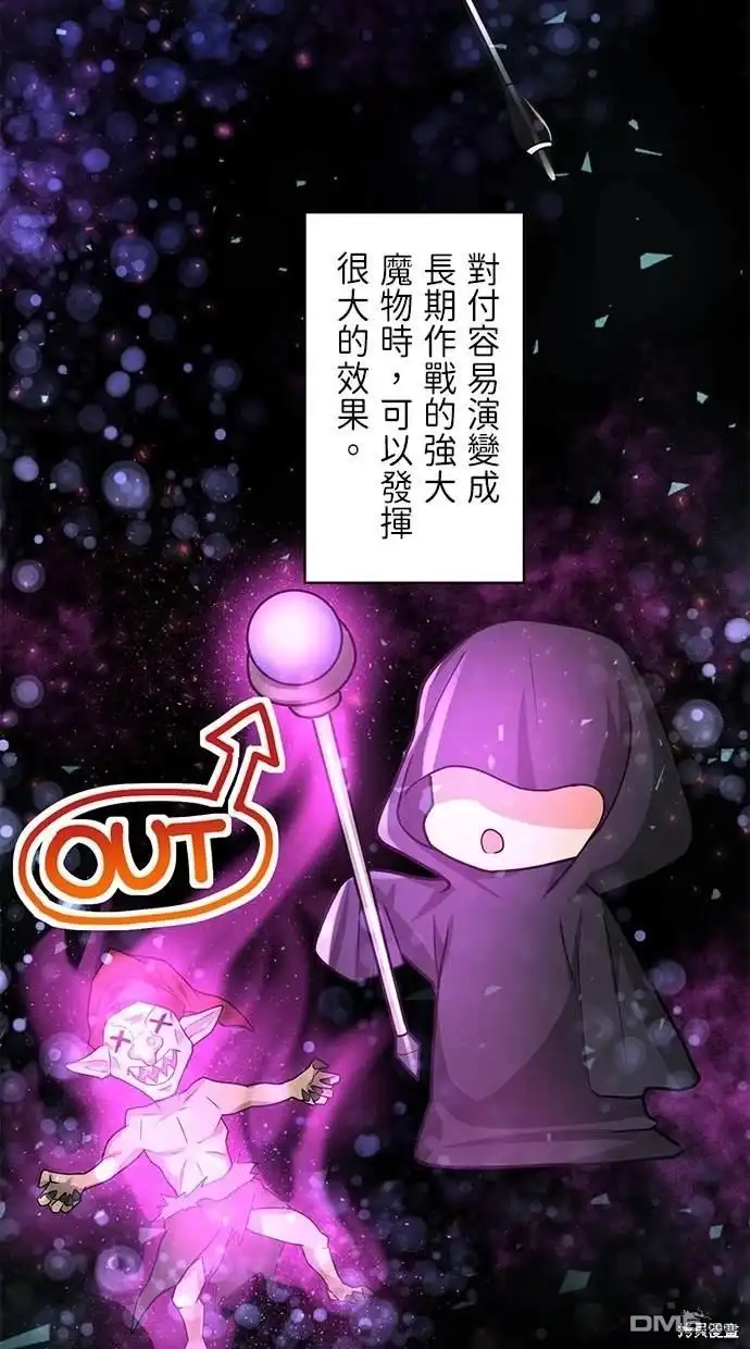 《重生为重力控制者挑战最强》第9话 第45页