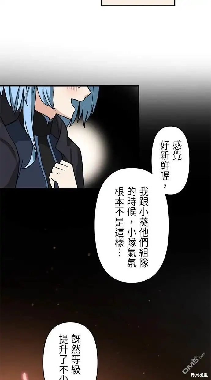 《重生为重力控制者挑战最强》第9话 第69页
