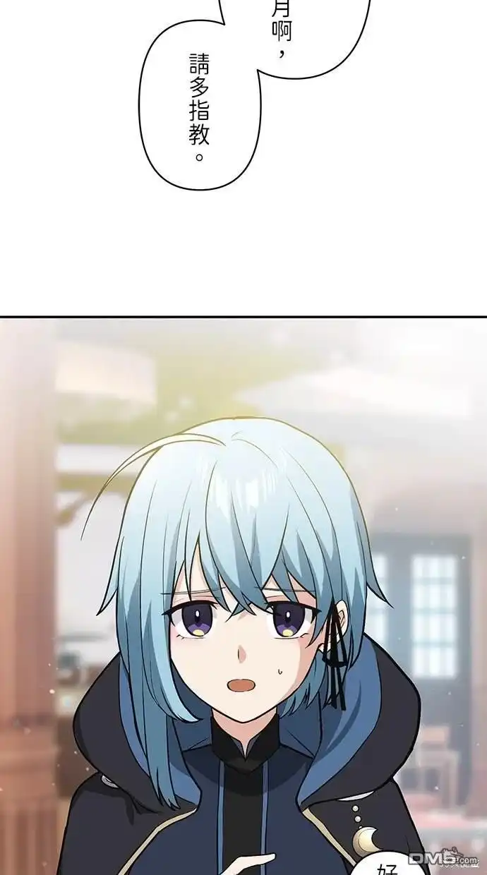 《重生为重力控制者挑战最强》第9话 第3页