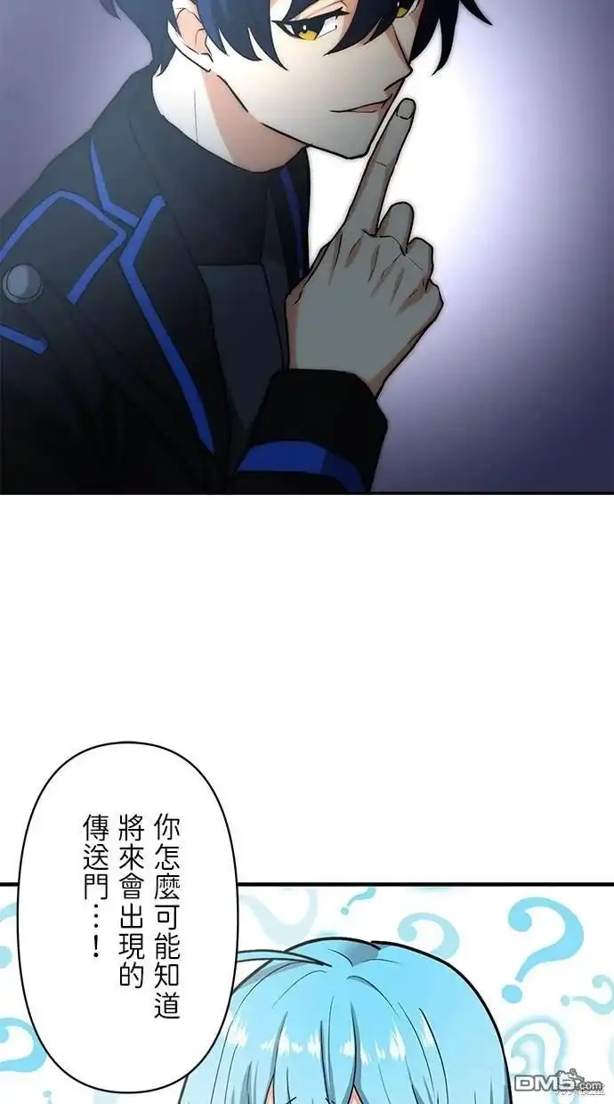 《重生为重力控制者挑战最强》第9话 第22页
