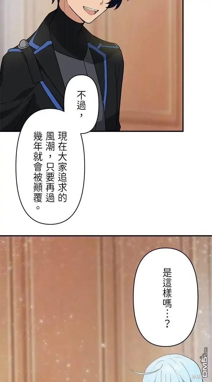 《重生为重力控制者挑战最强》第9话 第6页