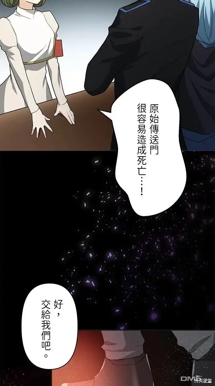 《重生为重力控制者挑战最强》第9话 第35页