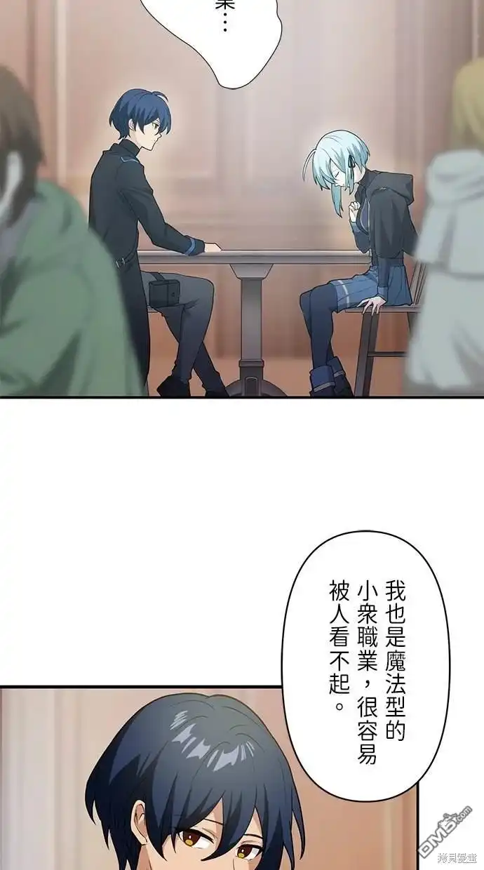 《重生为重力控制者挑战最强》第9话 第5页