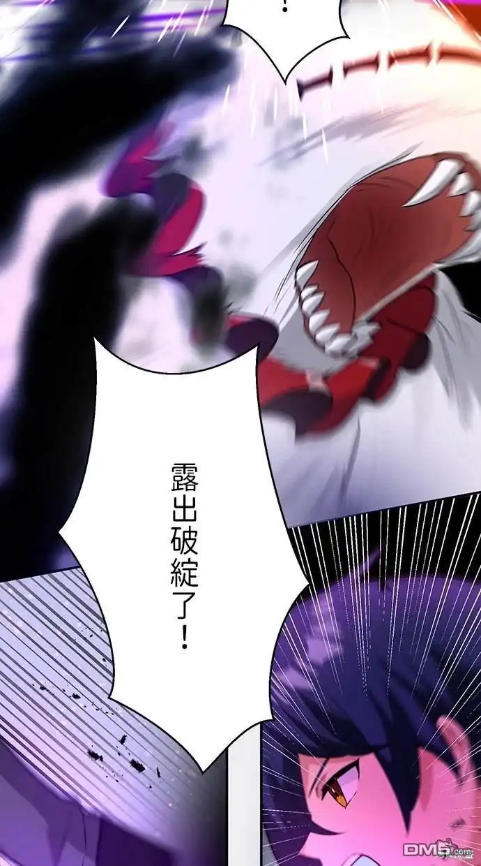 《重生为重力控制者挑战最强》第9话 第58页