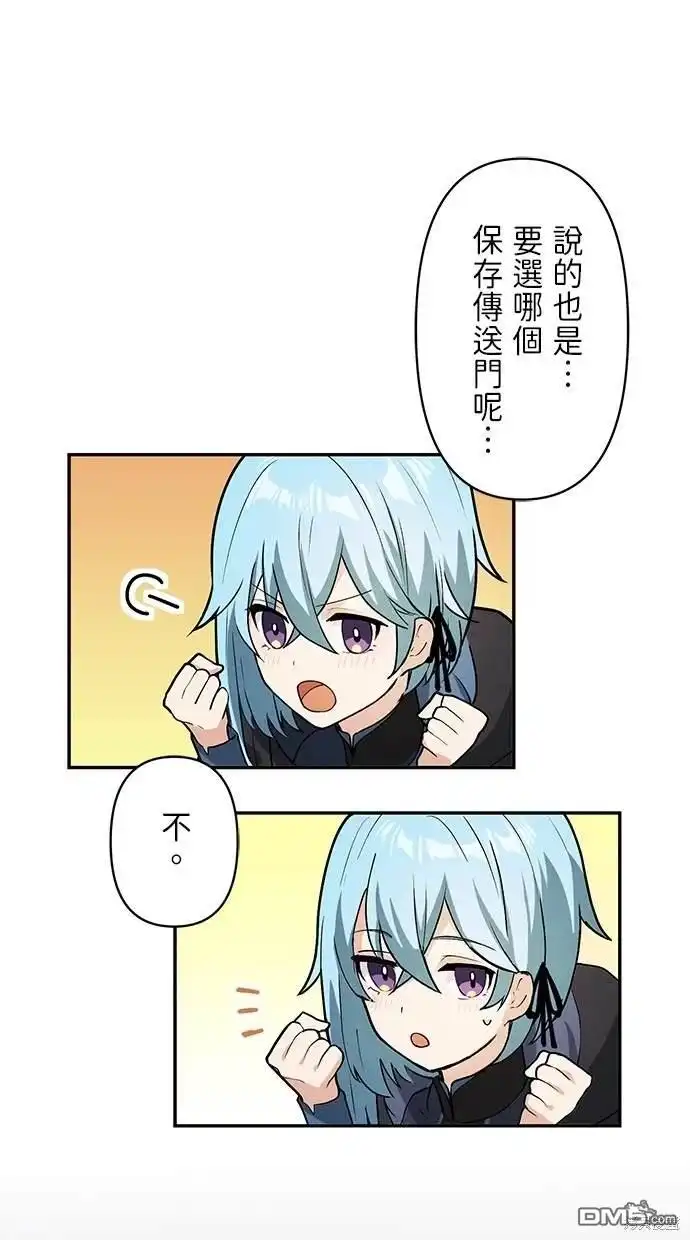 《重生为重力控制者挑战最强》第9话 第8页