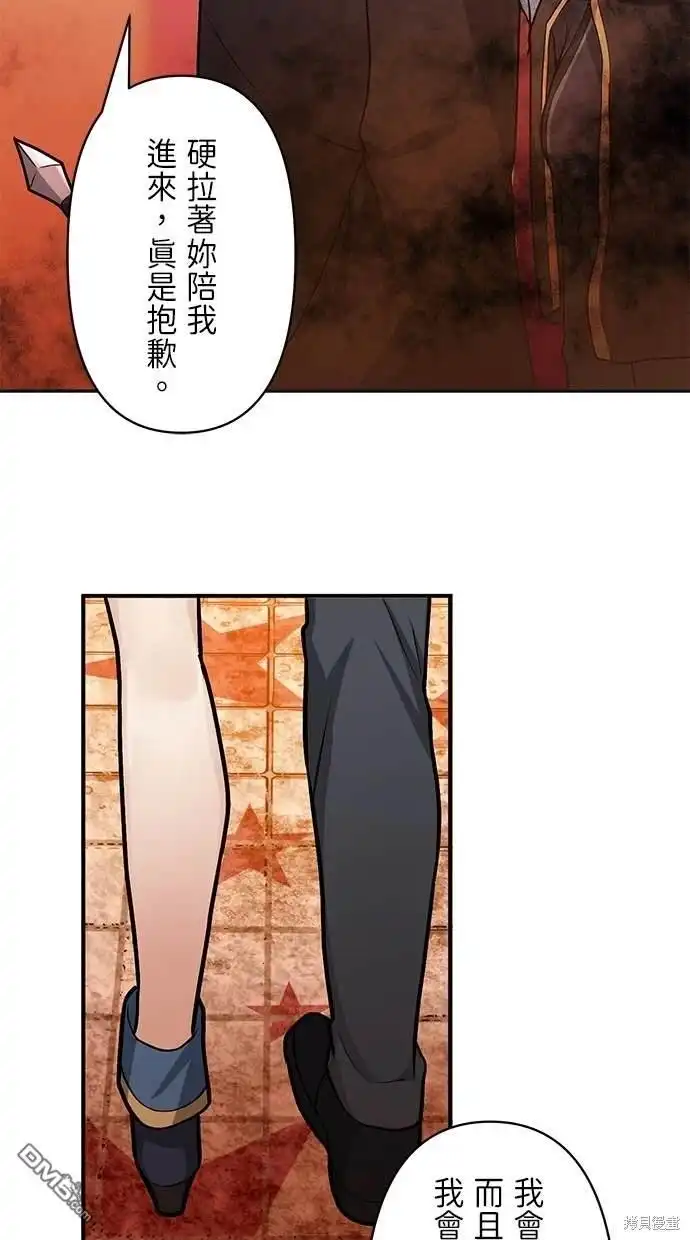 《重生为重力控制者挑战最强》第9话 第40页