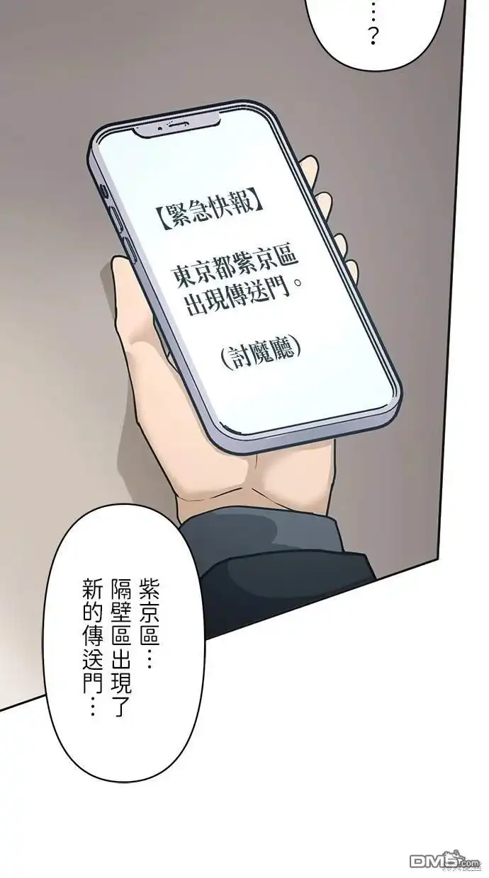 《重生为重力控制者挑战最强》第9话 第26页