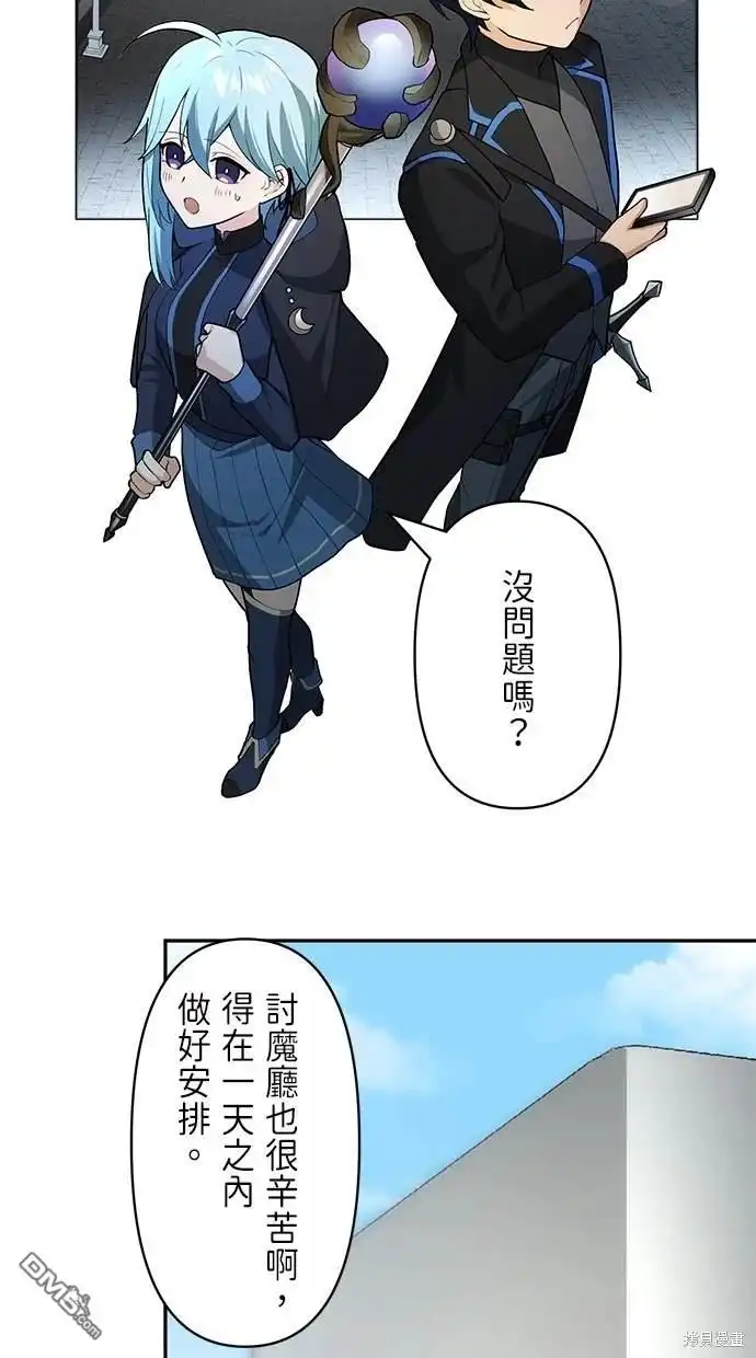 《重生为重力控制者挑战最强》第9话 第31页
