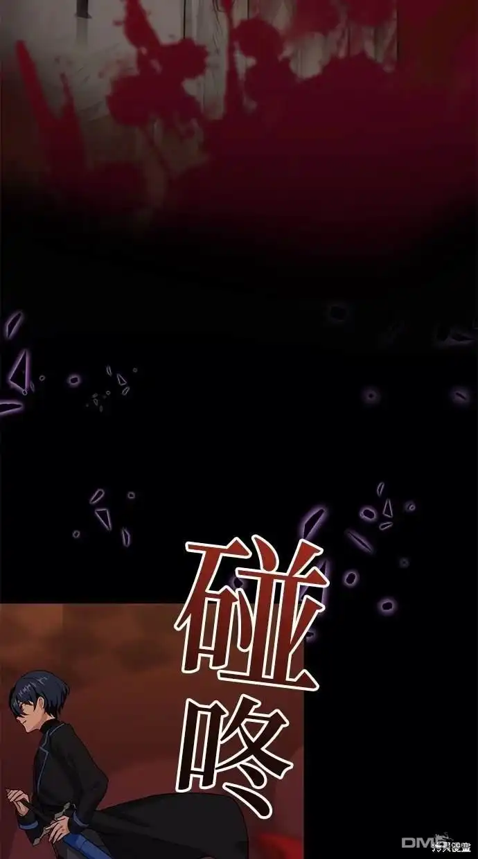 《重生为重力控制者挑战最强》第9话 第63页